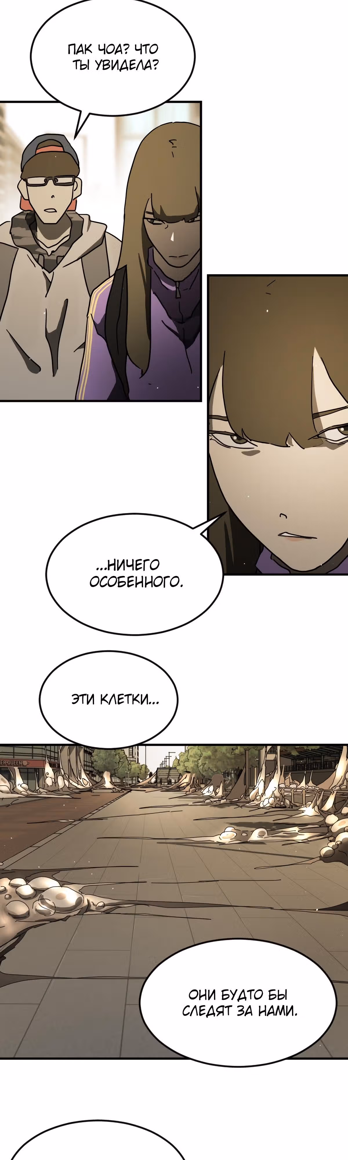 Однажды, Внезапно, в Сеуле — Том 1 · Глава 59, страница 48