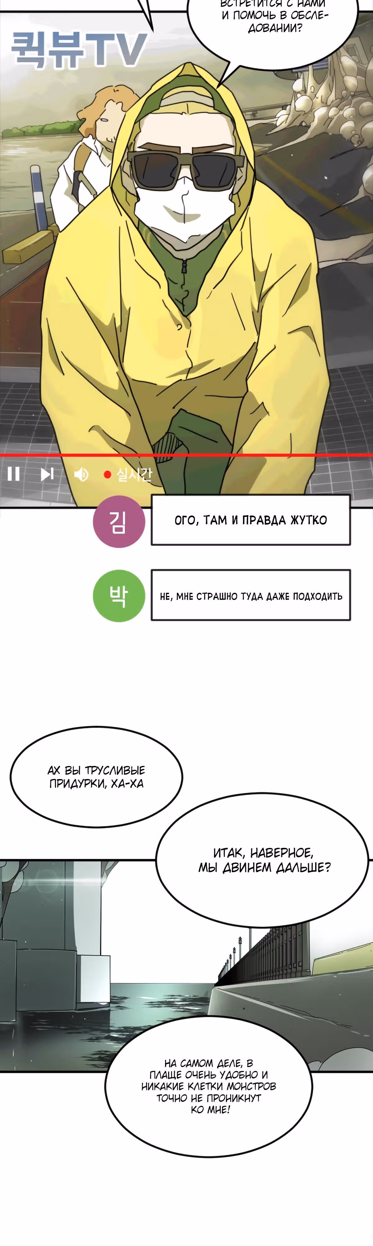 Однажды, Внезапно, в Сеуле — Том 1 · Глава 59, страница 7