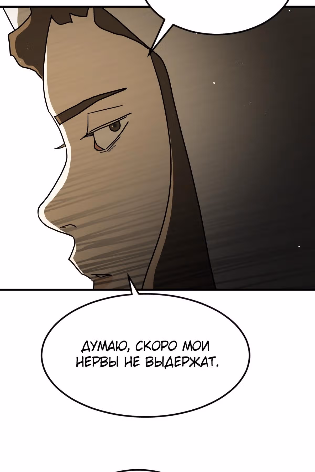 Однажды, Внезапно, в Сеуле — Том 1 · Глава 59, страница 67