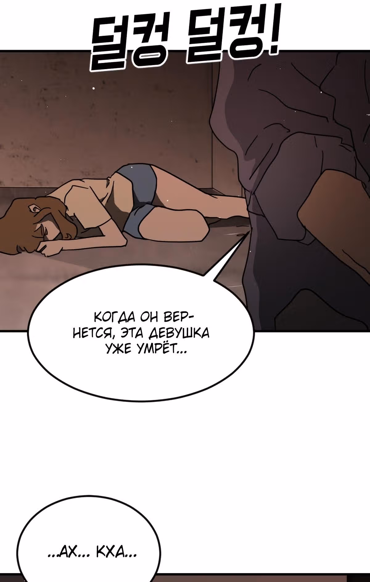 Однажды, Внезапно, в Сеуле — Том 1 · Глава 59, страница 78
