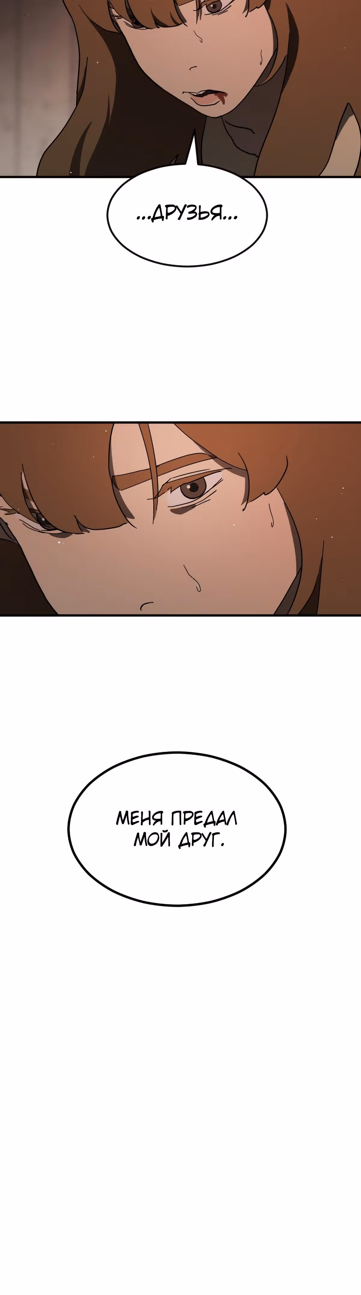Однажды, Внезапно, в Сеуле — Том 1 · Глава 59, страница 85