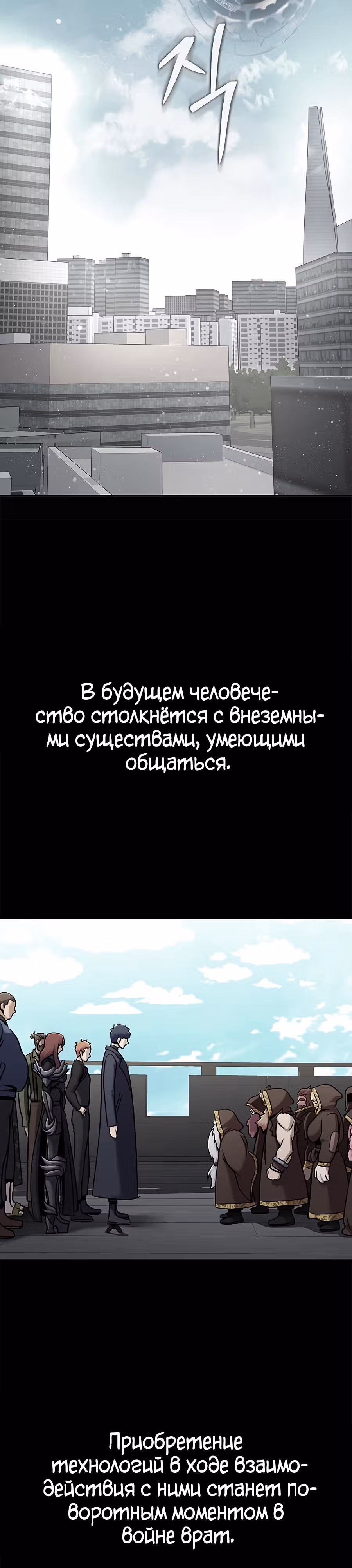 Игрок, поедающий сталь — Том 1 · Глава 15, страница 12
