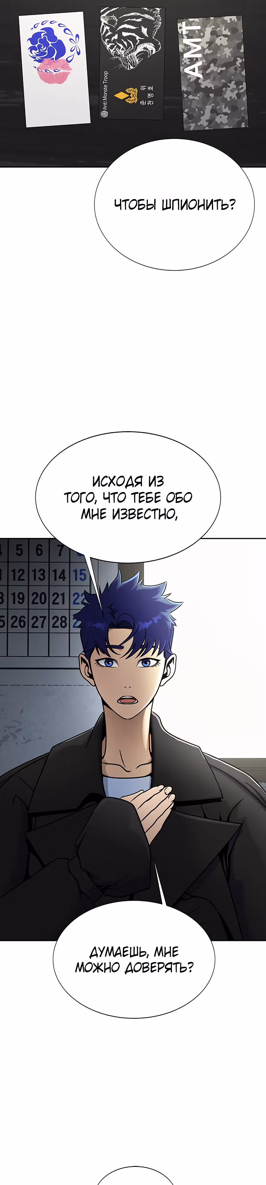 Игрок, поедающий сталь — Том 1 · Глава 15, страница 4