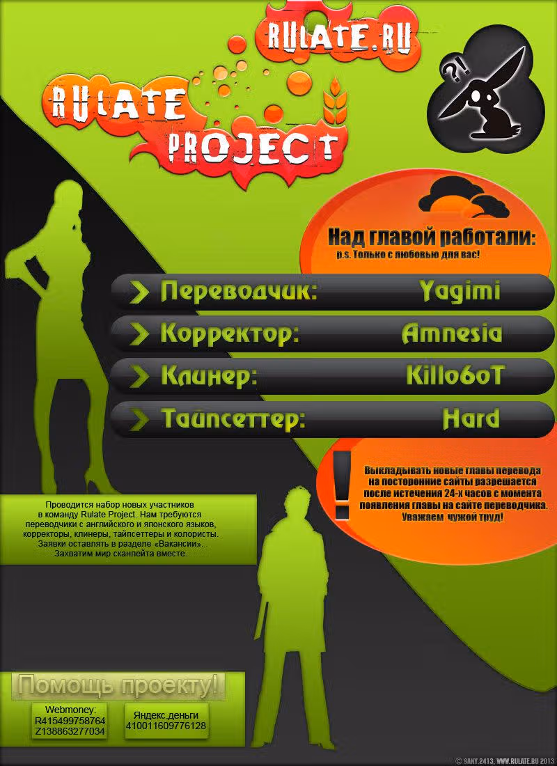 Царство — Том 4 · Глава 38, страница 17