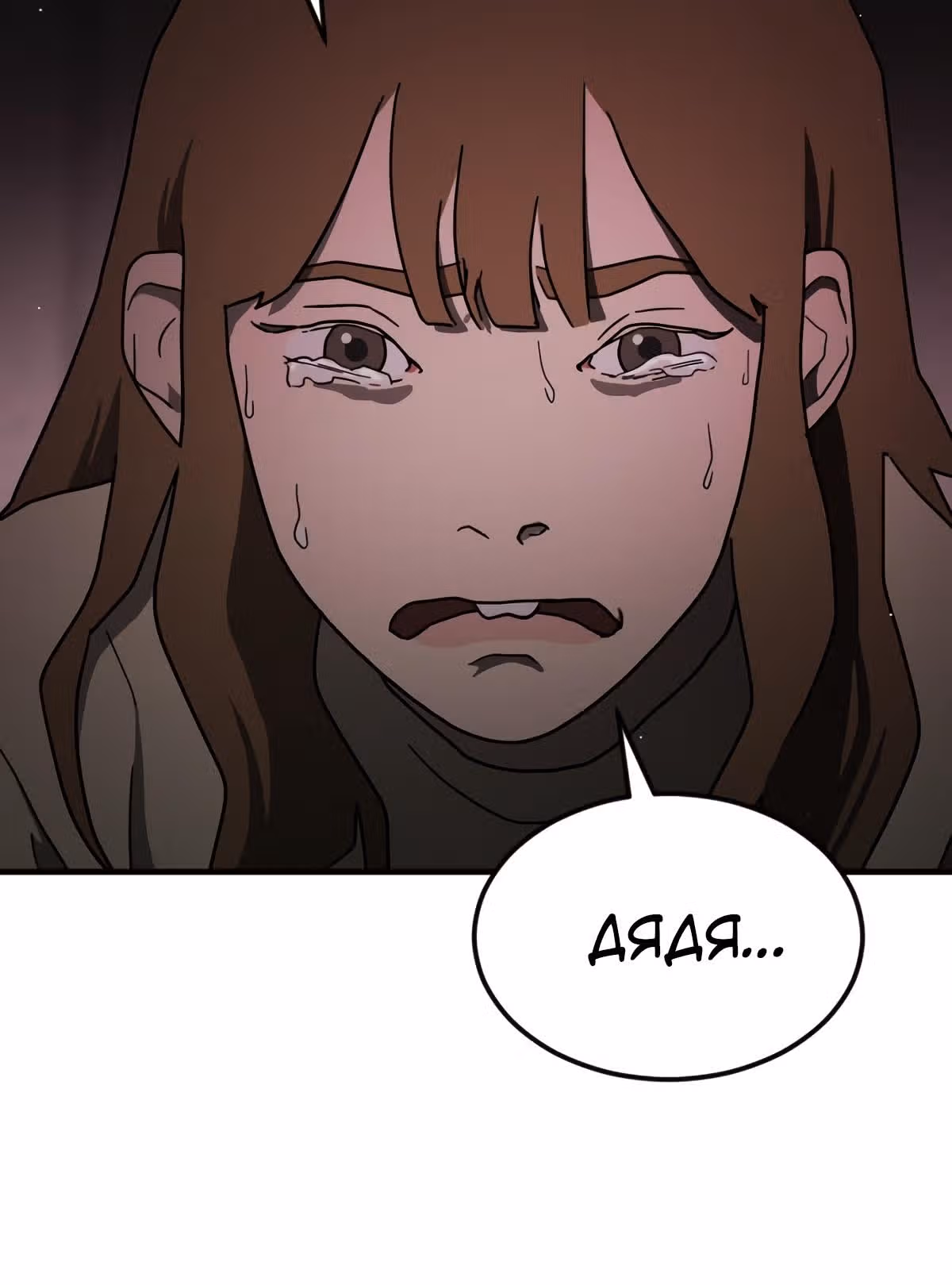 Однажды, Внезапно, в Сеуле — Том 1 · Глава 60, страница 47
