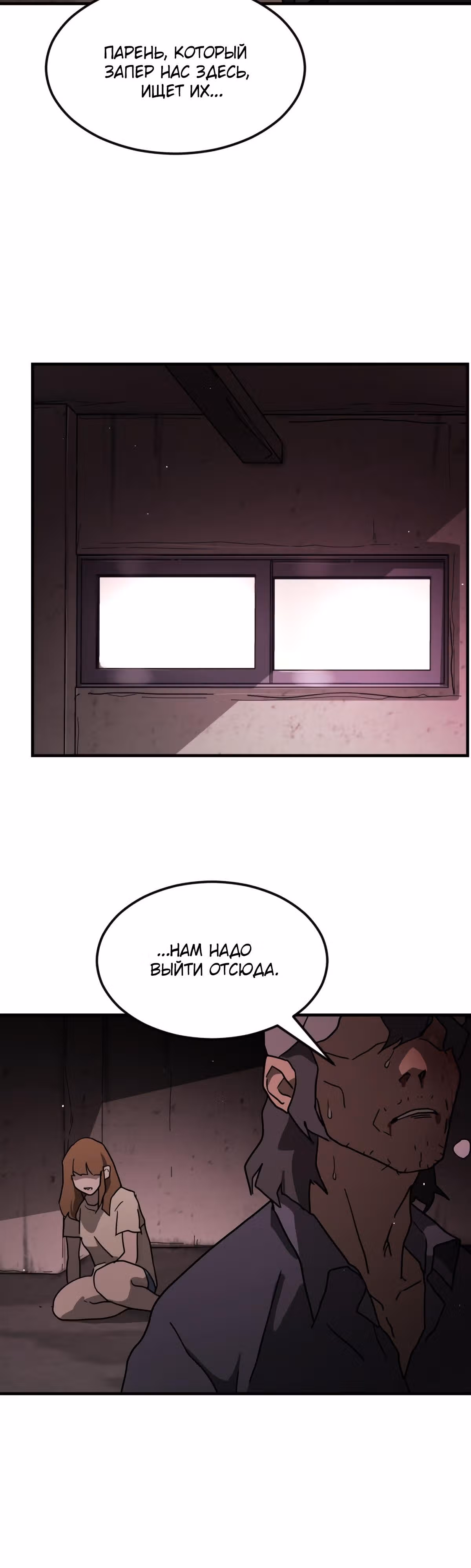 Однажды, Внезапно, в Сеуле — Том 1 · Глава 60, страница 50