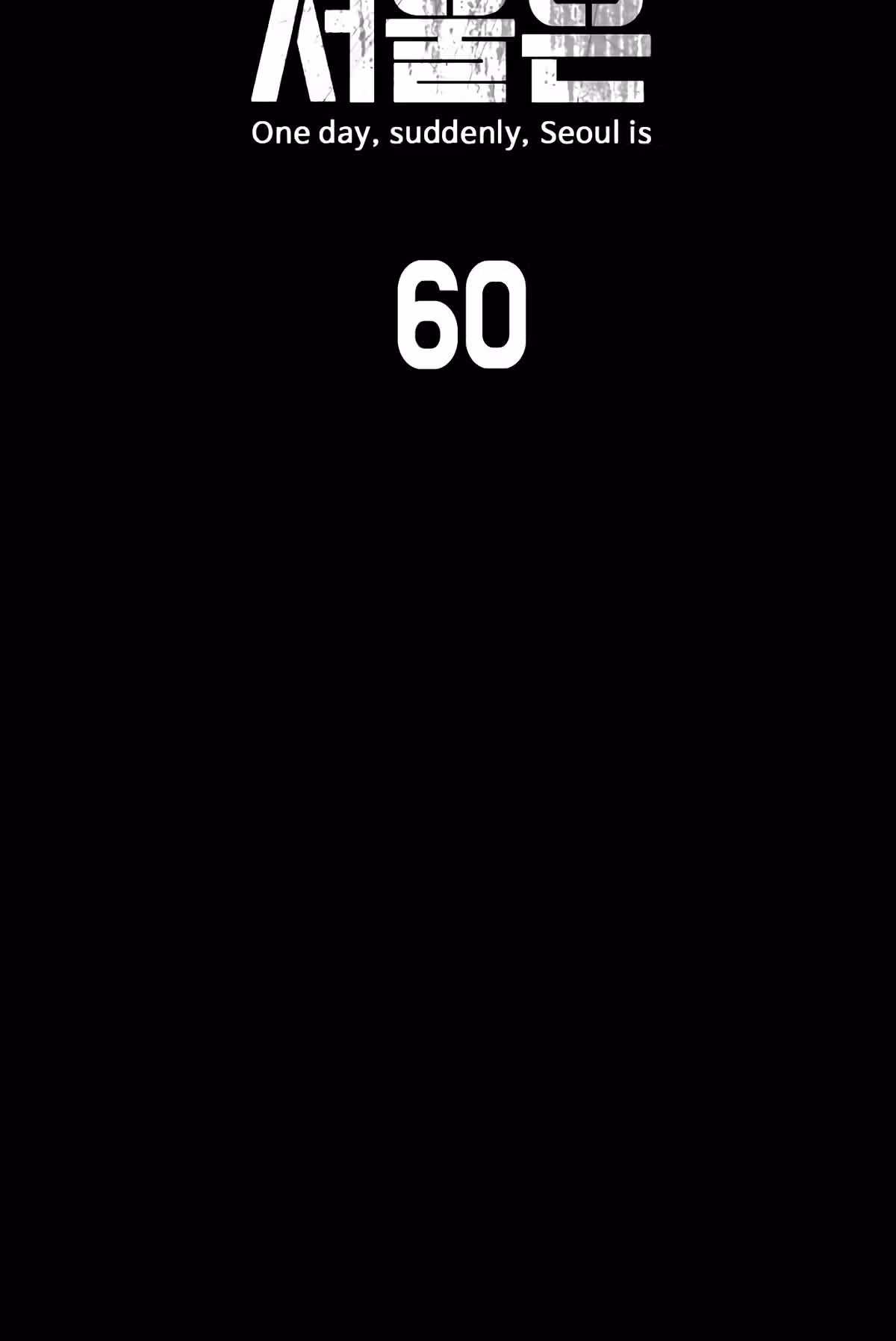 Однажды, Внезапно, в Сеуле — Том 1 · Глава 60, страница 8