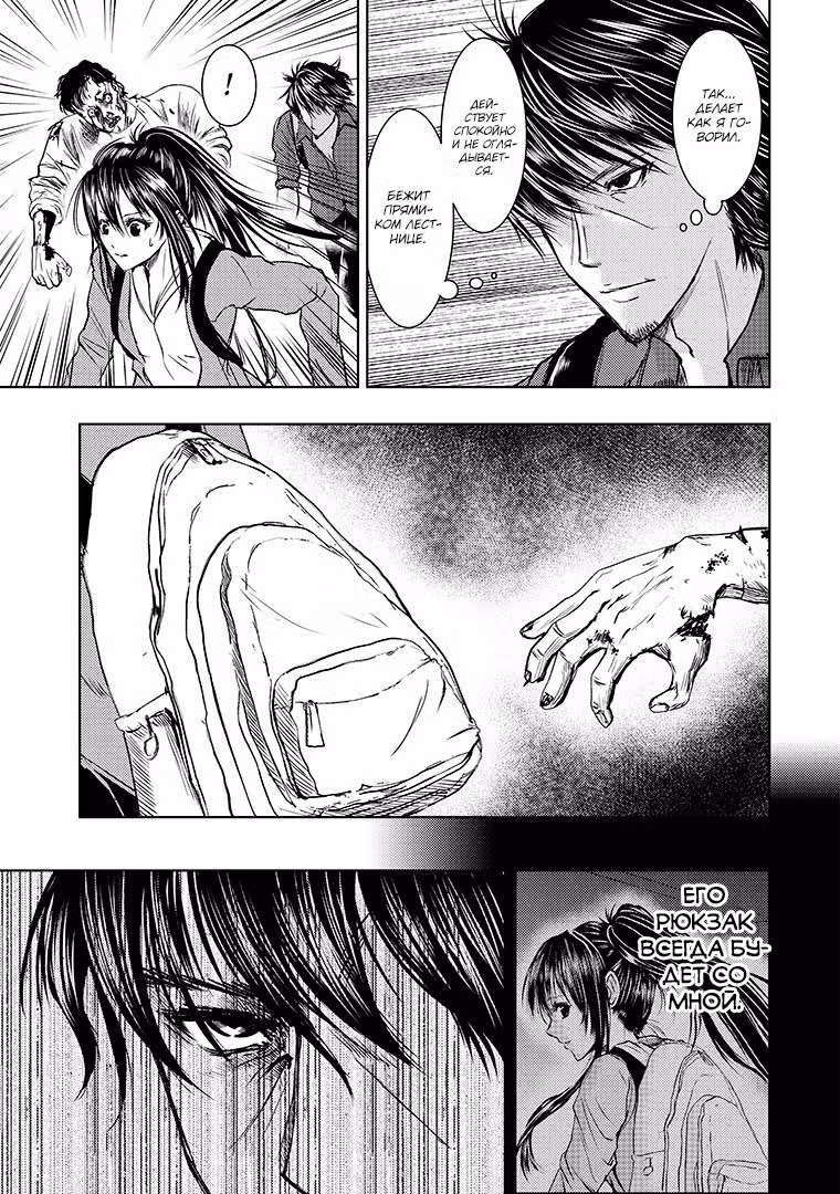 Мужчина средних лет, вернувшийся из другого мира, становится непревзойденным в апокалиптическом мире — Том 1 · Глава 10.2, страница 6