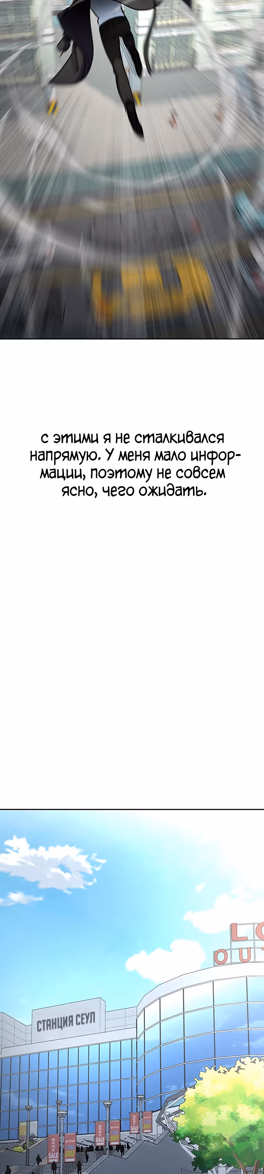 Игрок, поедающий сталь — Том 1 · Глава 16, страница 45