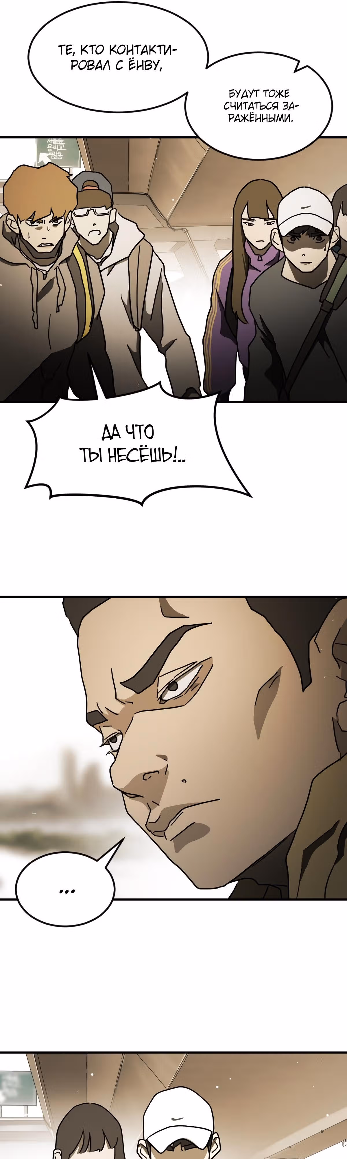 Однажды, Внезапно, в Сеуле — Том 1 · Глава 61, страница 37