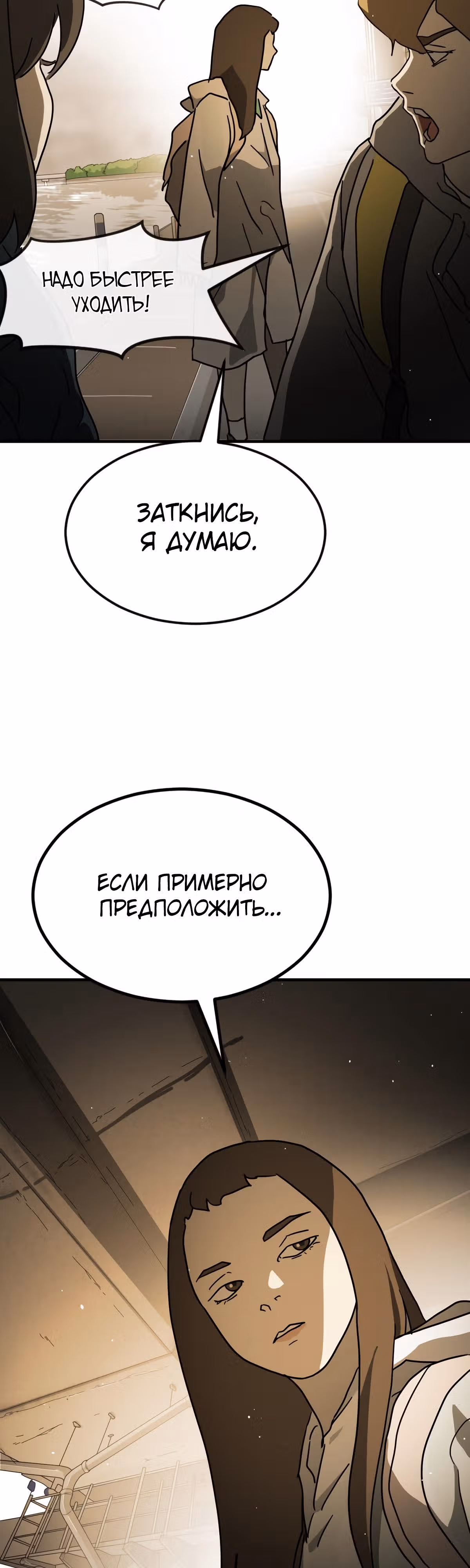 Однажды, Внезапно, в Сеуле — Том 1 · Глава 61, страница 5