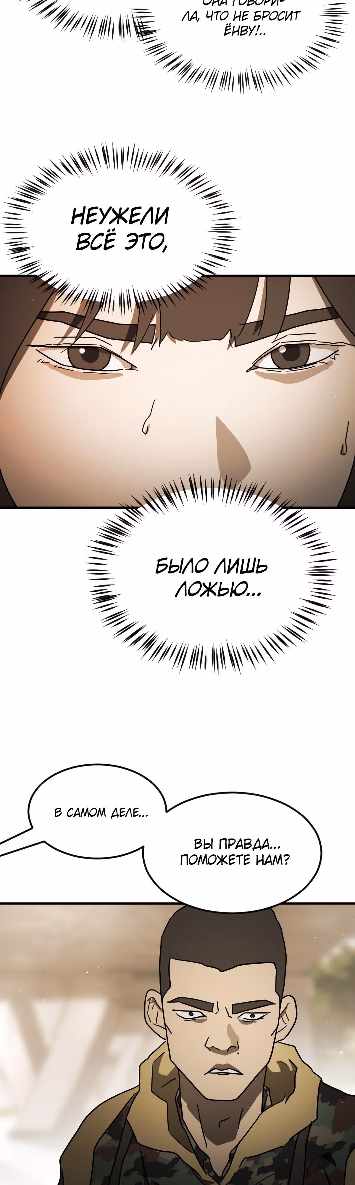 Однажды, Внезапно, в Сеуле — Том 1 · Глава 61, страница 43