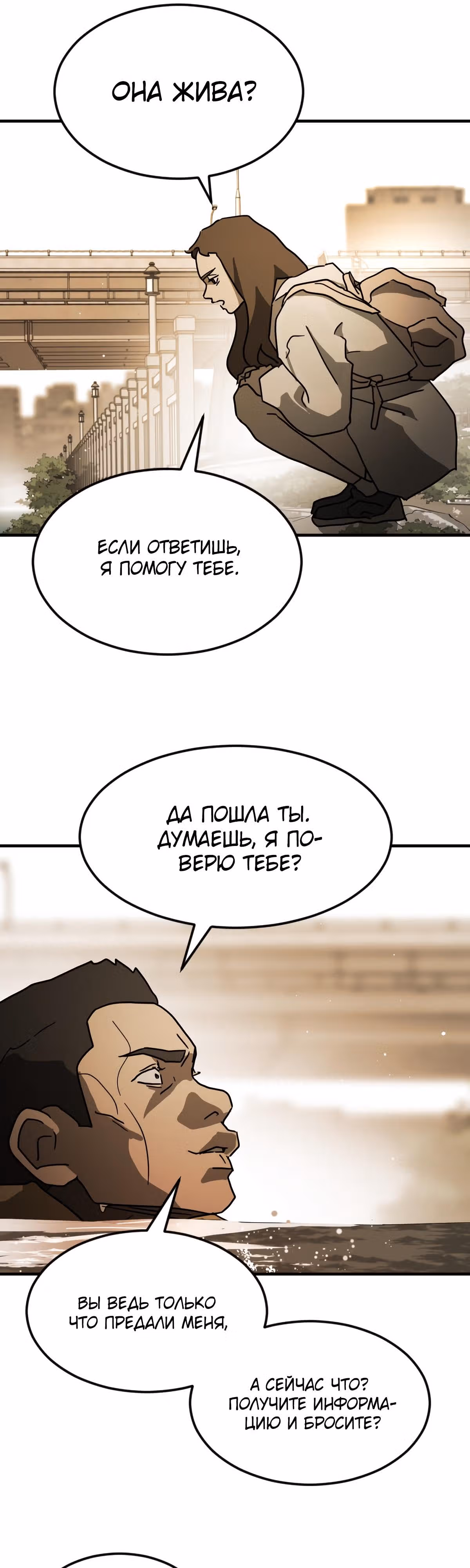 Однажды, Внезапно, в Сеуле — Том 1 · Глава 61, страница 72