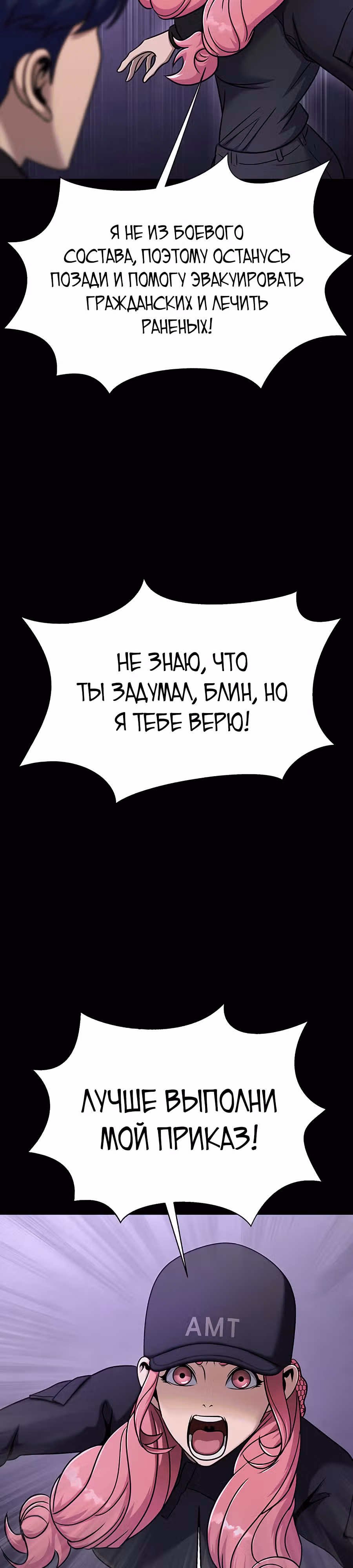 Игрок, поедающий сталь — Том 1 · Глава 17, страница 13