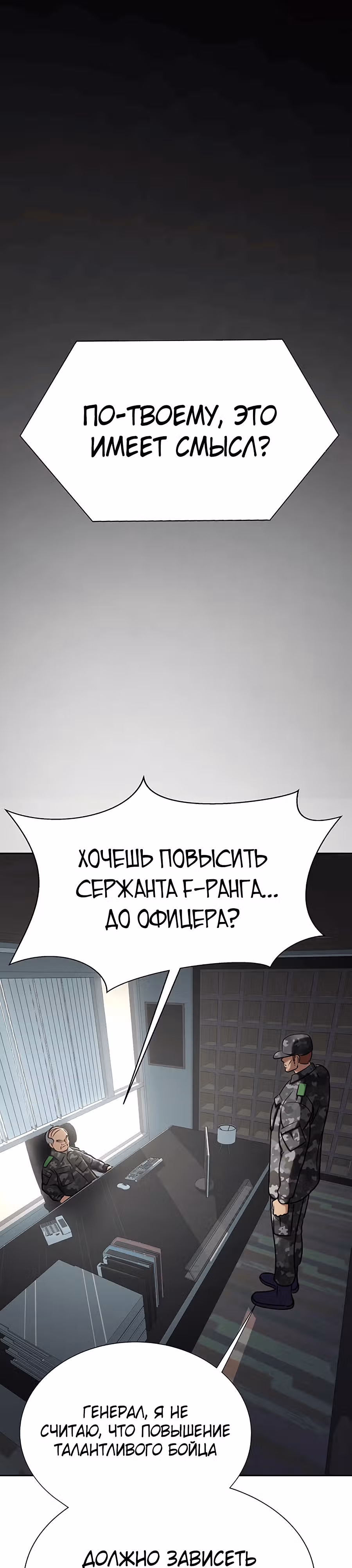Игрок, поедающий сталь — Том 1 · Глава 17, страница 15