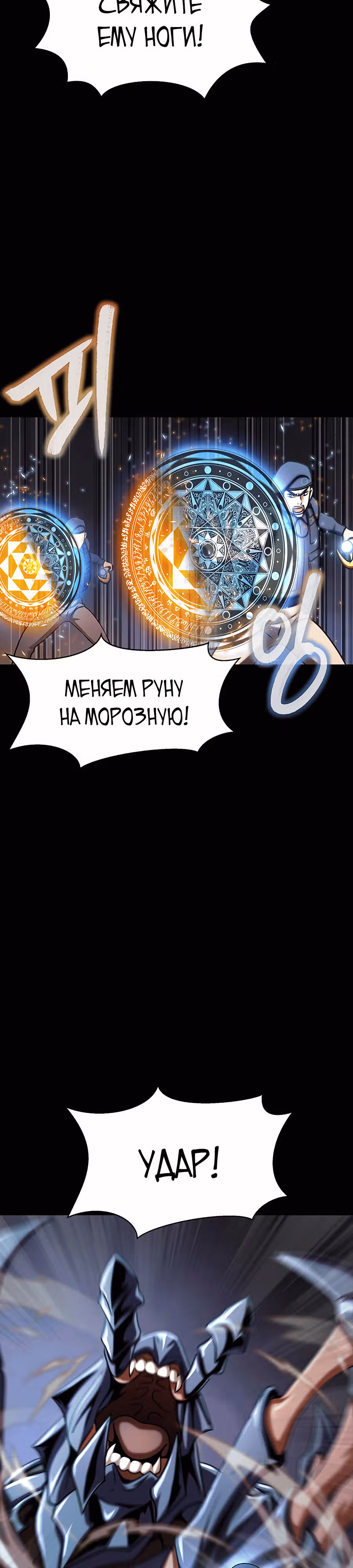 Игрок, поедающий сталь — Том 1 · Глава 17, страница 30