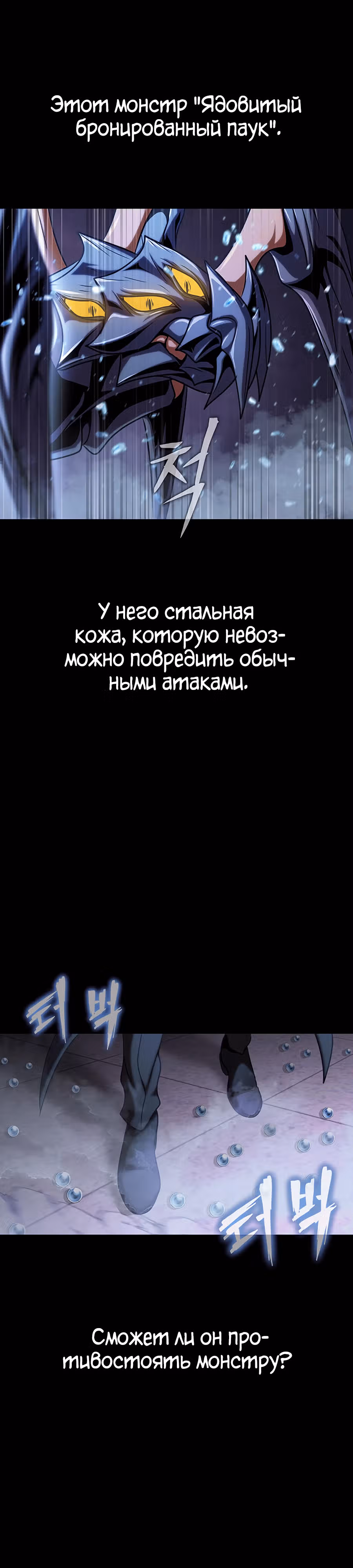 Игрок, поедающий сталь — Том 1 · Глава 17, страница 40