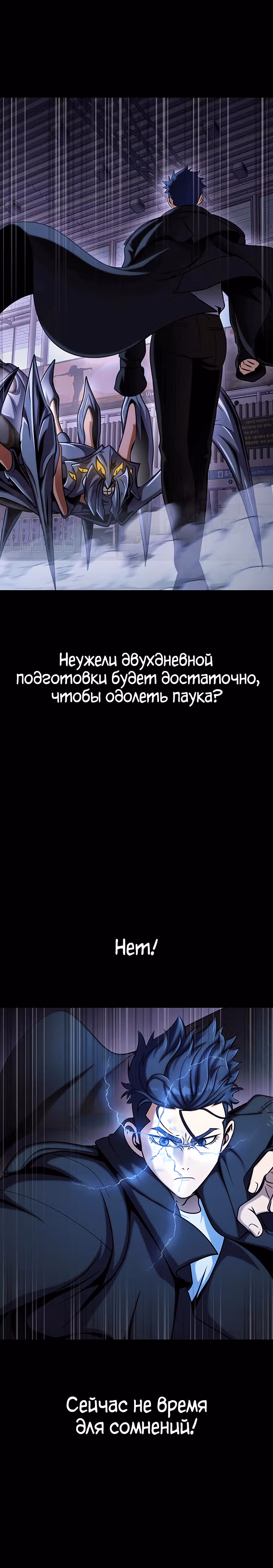 Игрок, поедающий сталь — Том 1 · Глава 17, страница 41