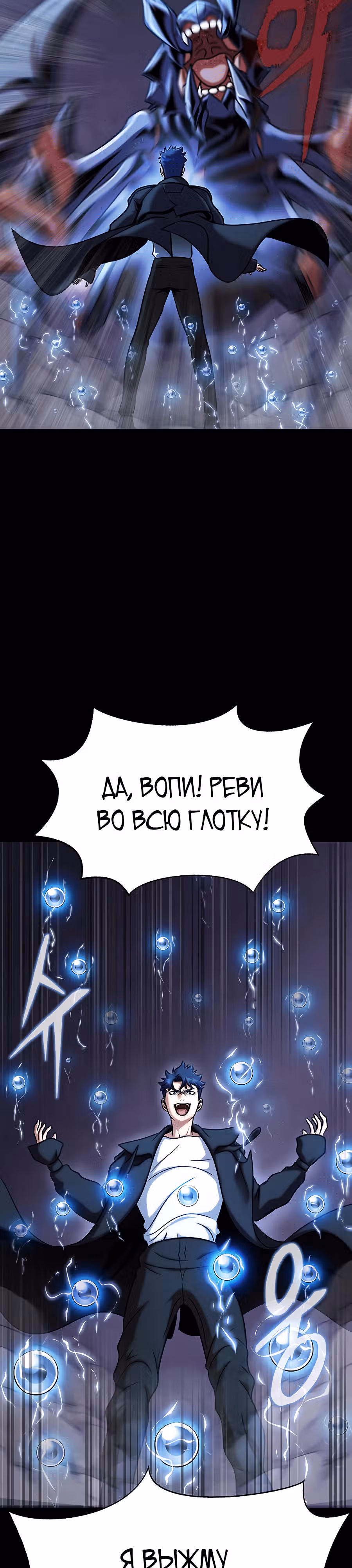 Игрок, поедающий сталь — Том 1 · Глава 17, страница 50