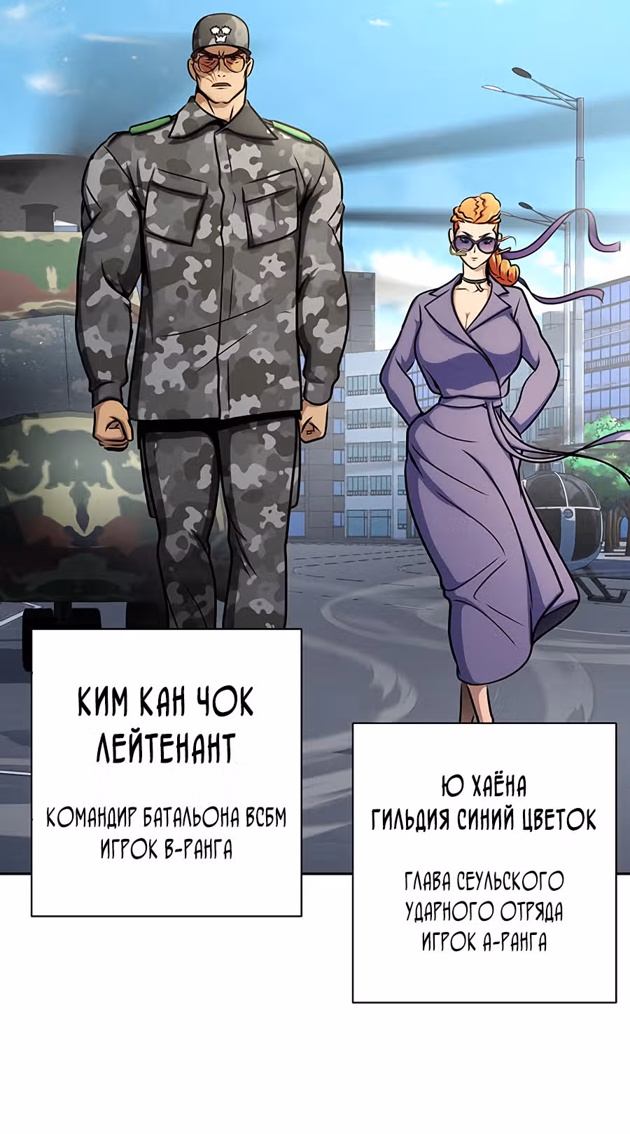 Игрок, поедающий сталь — Том 1 · Глава 18, страница 11
