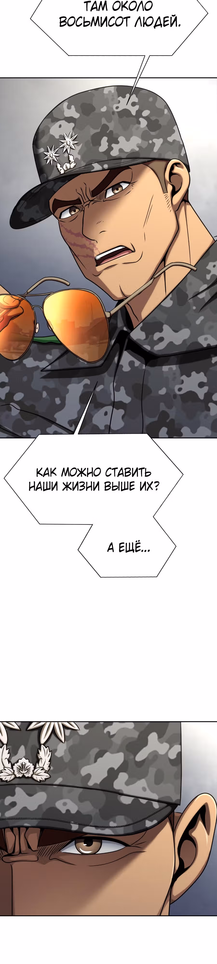 Игрок, поедающий сталь — Том 1 · Глава 18, страница 13