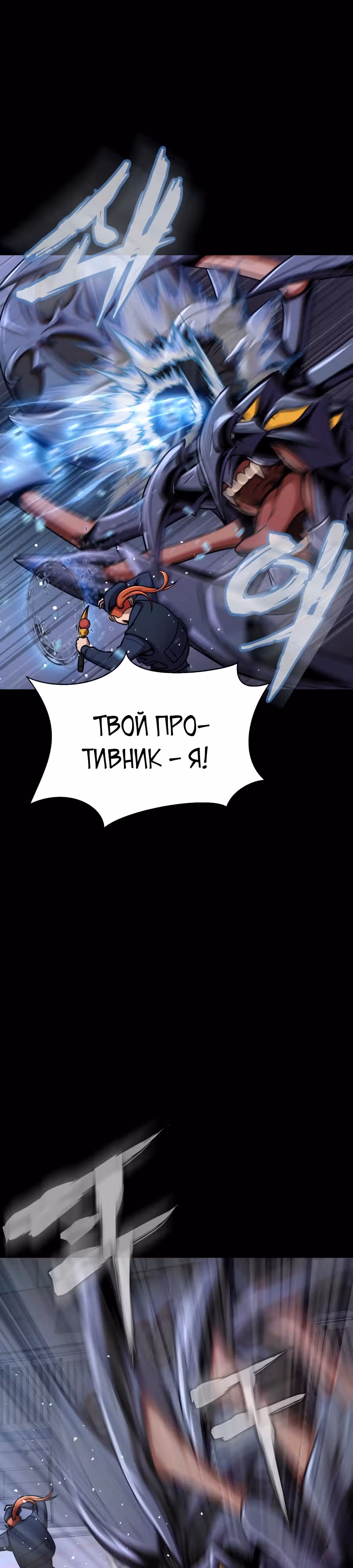 Игрок, поедающий сталь — Том 1 · Глава 18, страница 22