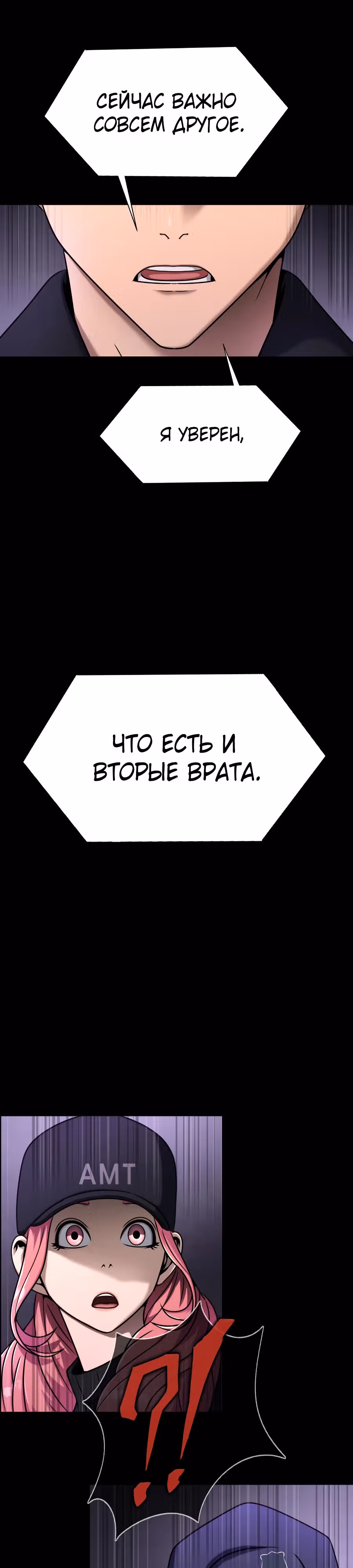 Игрок, поедающий сталь — Том 1 · Глава 18, страница 39
