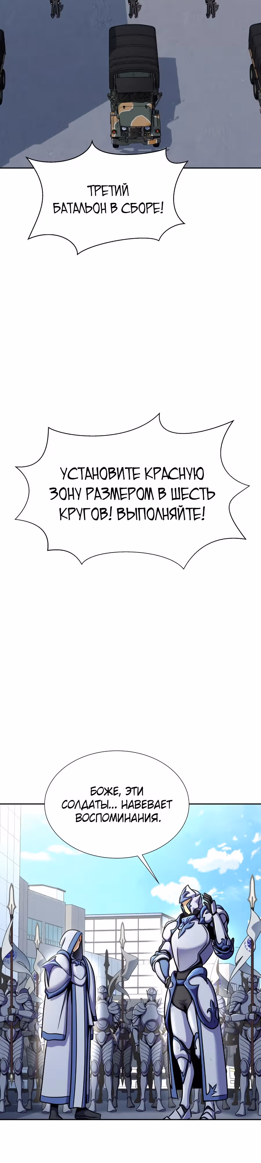 Игрок, поедающий сталь — Том 1 · Глава 18, страница 6