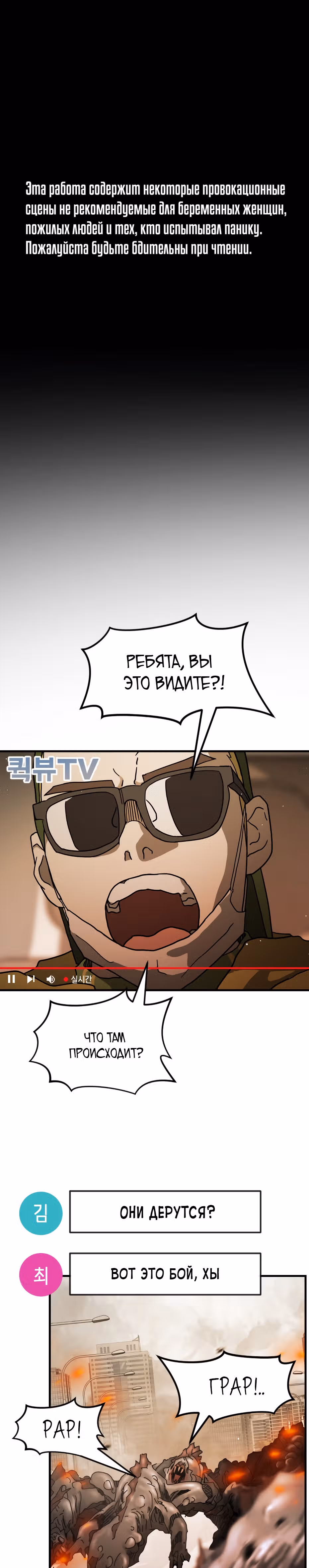 Однажды, Внезапно, в Сеуле — Том 1 · Глава 63, страница 1