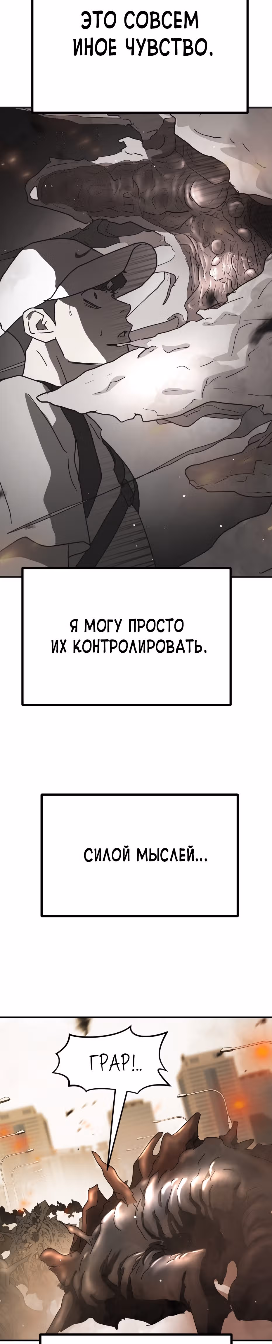 Однажды, Внезапно, в Сеуле — Том 1 · Глава 63, страница 11