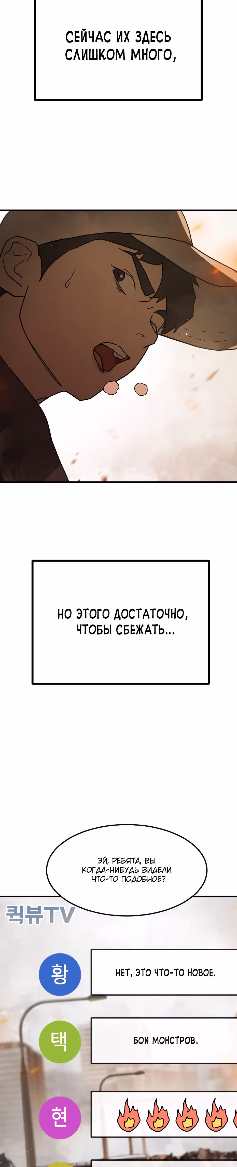 Однажды, Внезапно, в Сеуле — Том 1 · Глава 63, страница 12