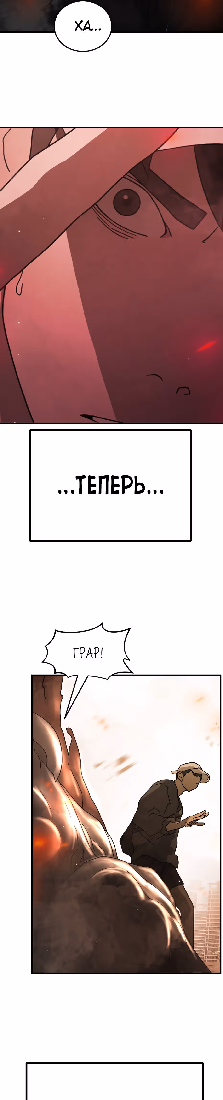 Однажды, Внезапно, в Сеуле — Том 1 · Глава 63, страница 10