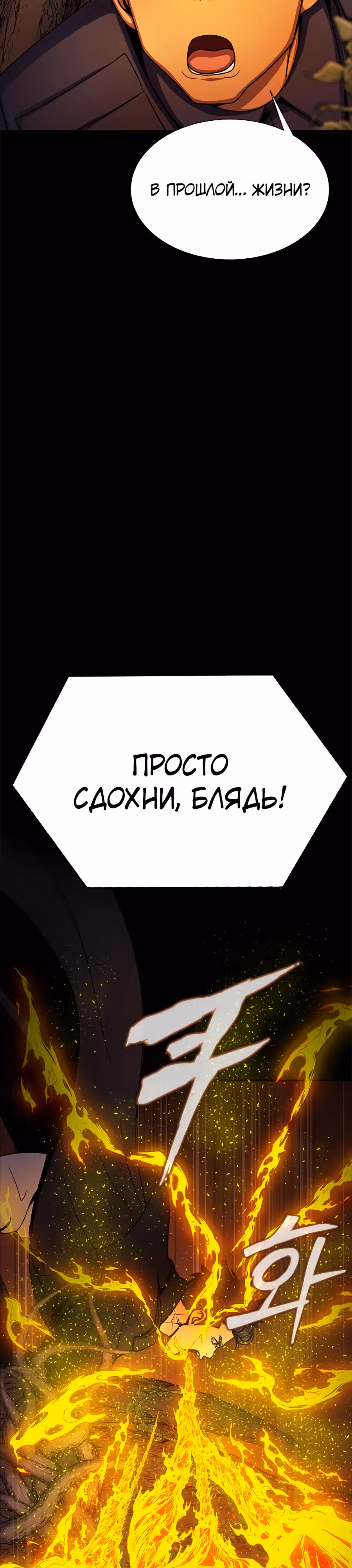 Игрок, поедающий сталь — Том 1 · Глава 19, страница 26