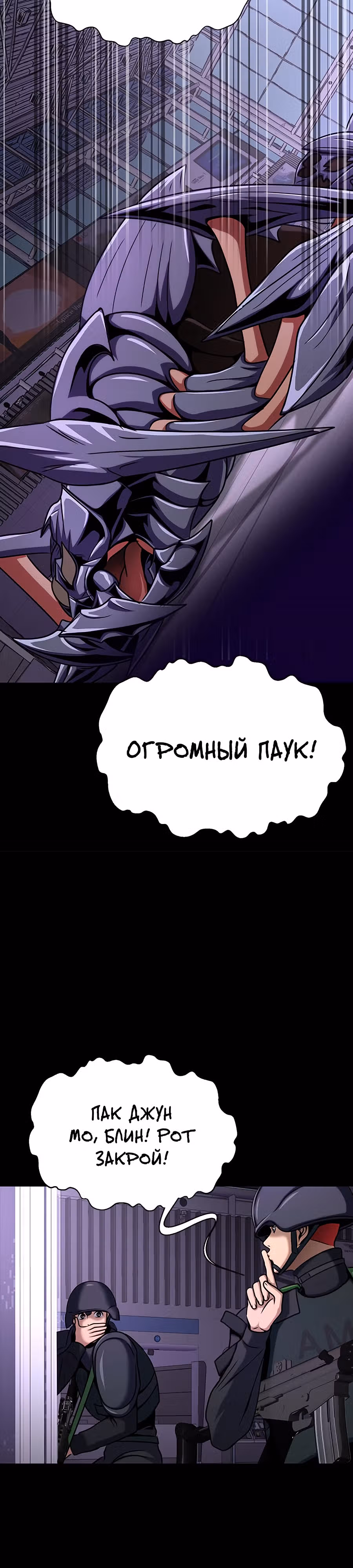 Игрок, поедающий сталь — Том 1 · Глава 19, страница 32