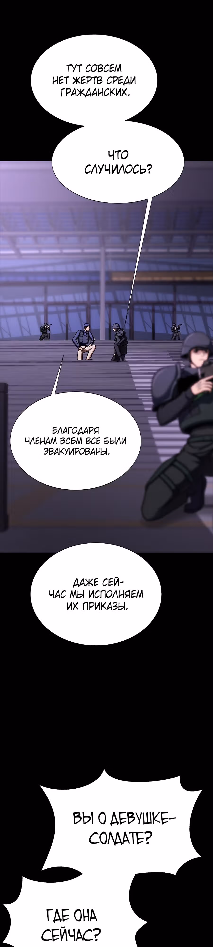 Игрок, поедающий сталь — Том 1 · Глава 19, страница 35