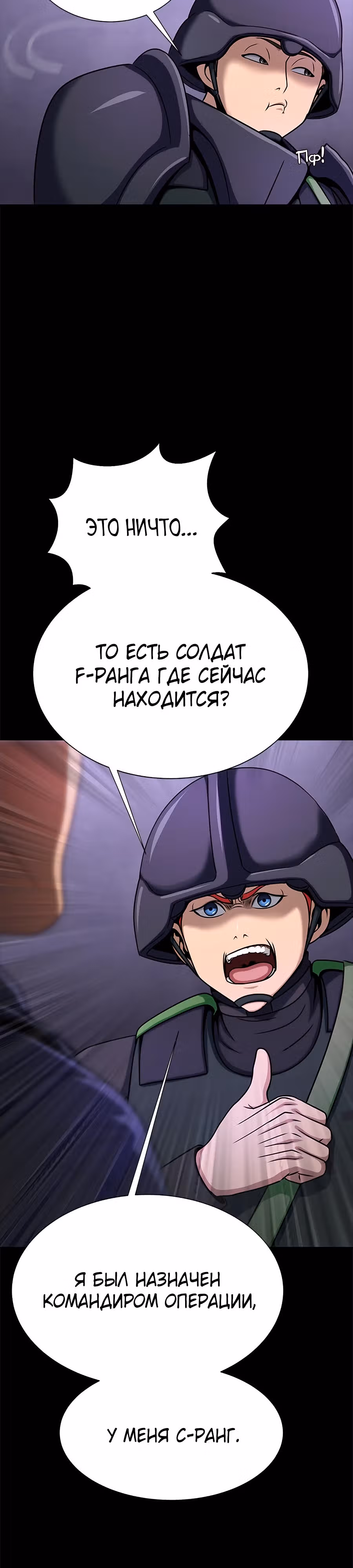Игрок, поедающий сталь — Том 1 · Глава 19, страница 38