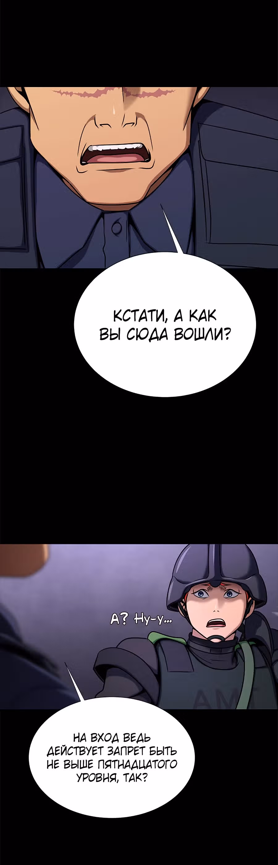 Игрок, поедающий сталь — Том 1 · Глава 19, страница 39