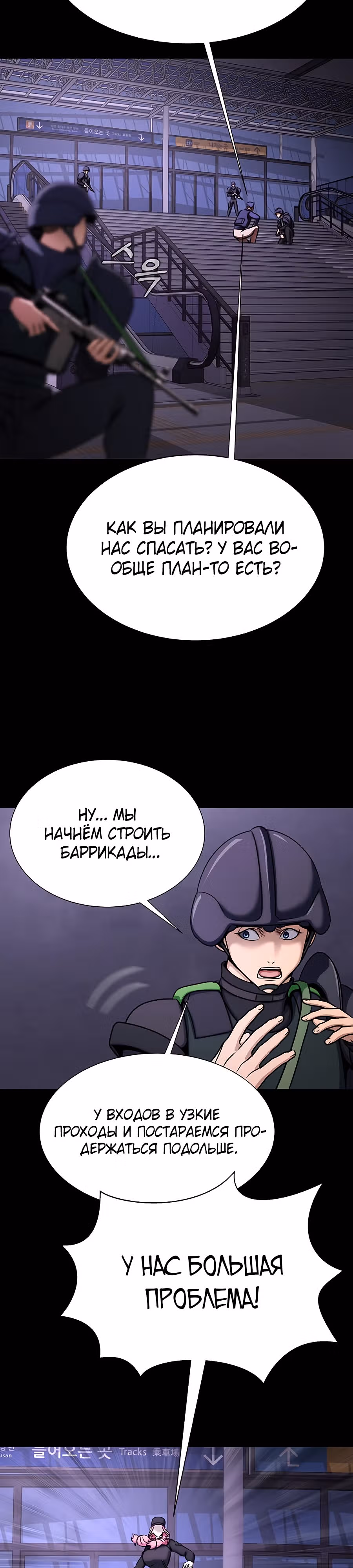 Игрок, поедающий сталь — Том 1 · Глава 19, страница 41