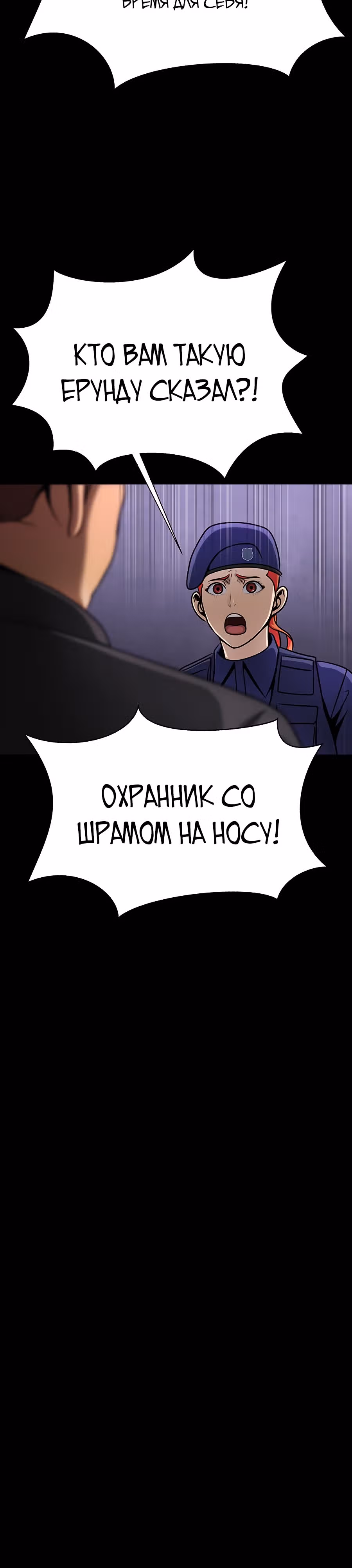 Игрок, поедающий сталь — Том 1 · Глава 19, страница 45