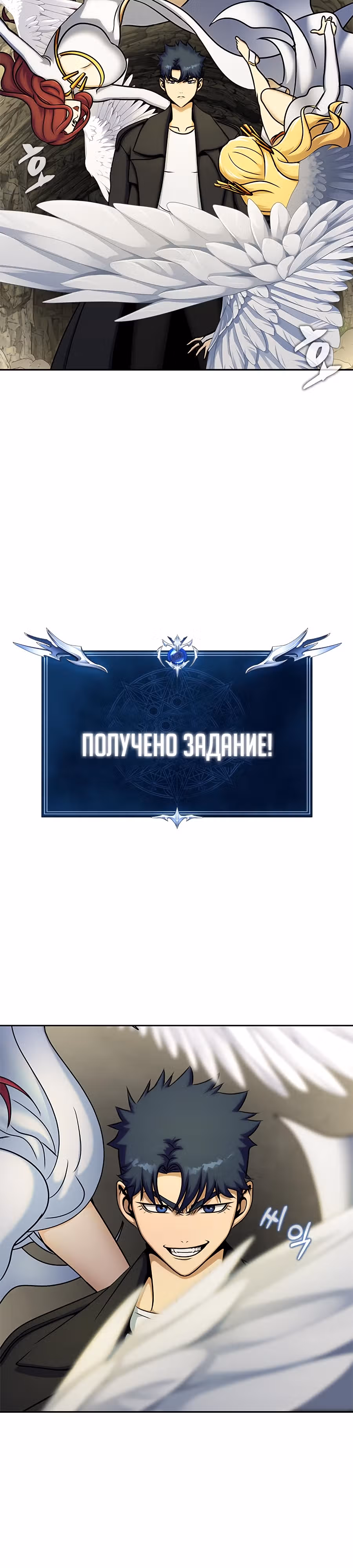 Игрок, поедающий сталь — Том 1 · Глава 19, страница 52
