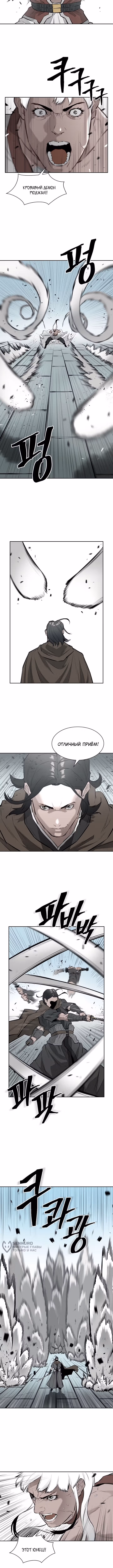 Душа Ветра — Том 1 · Глава 22, страница 5