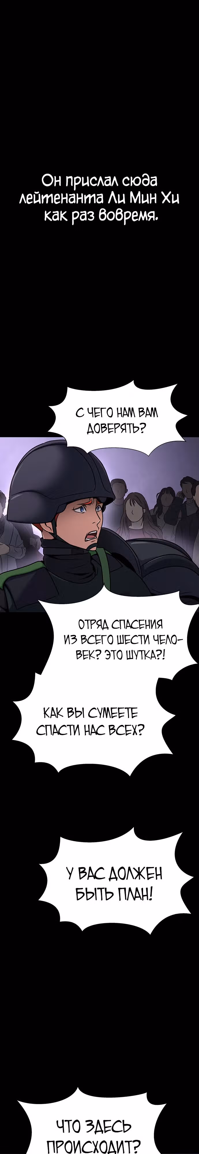 Игрок, поедающий сталь — Том 1 · Глава 20, страница 12