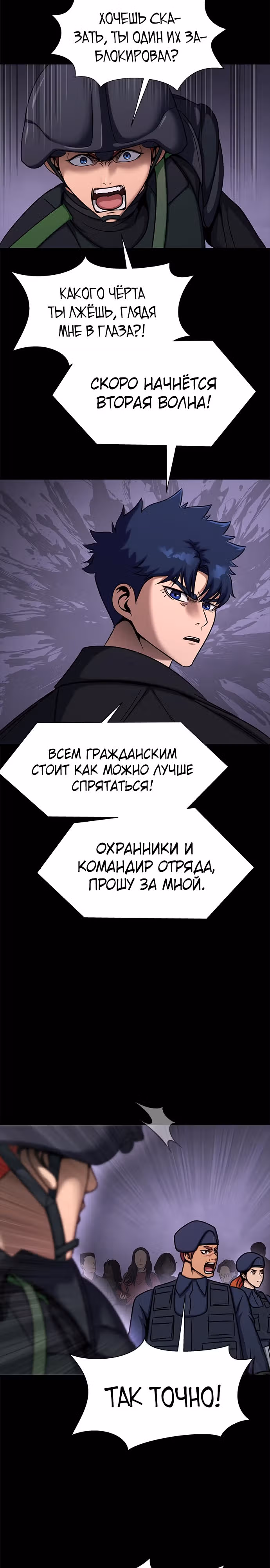 Игрок, поедающий сталь — Том 1 · Глава 20, страница 17