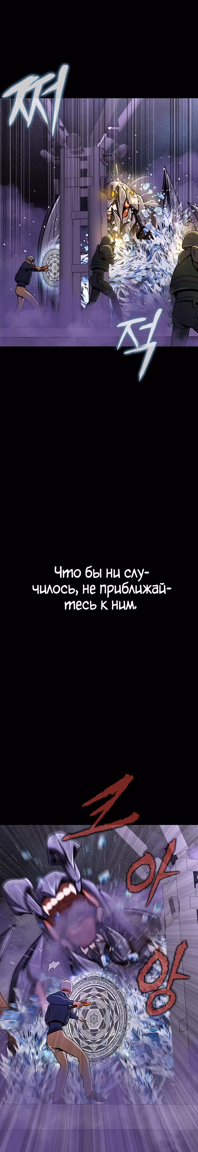 Игрок, поедающий сталь — Том 1 · Глава 20, страница 28