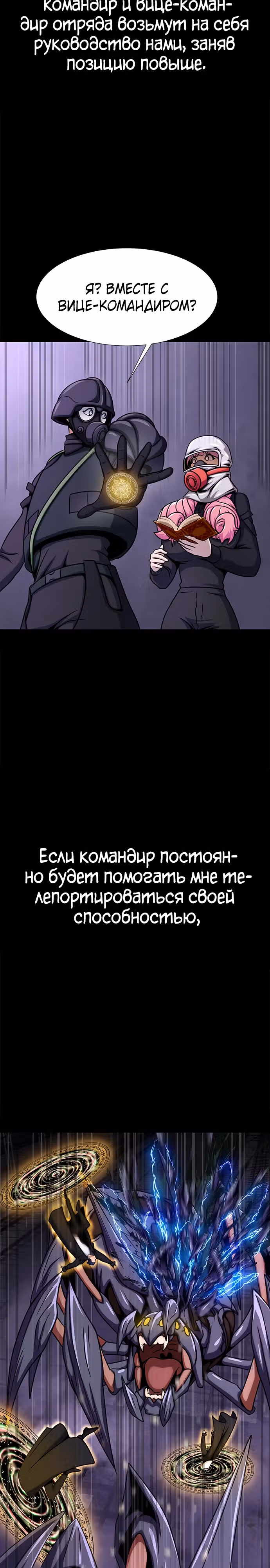 Игрок, поедающий сталь — Том 1 · Глава 20, страница 34