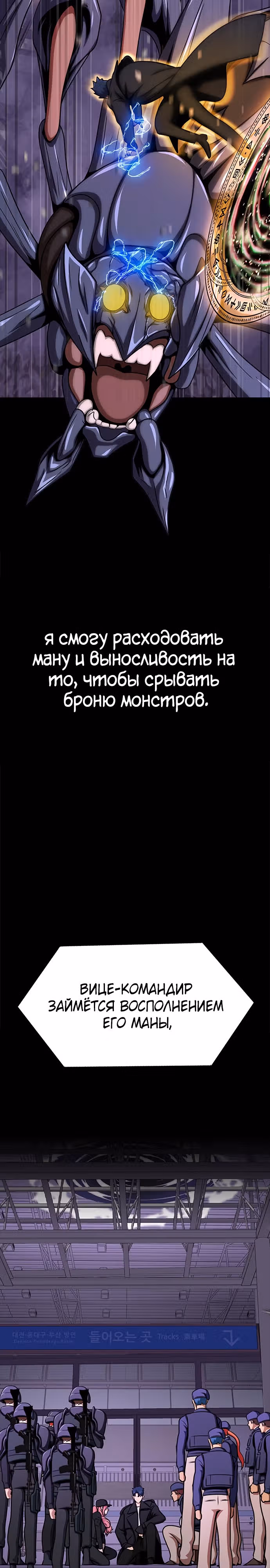 Игрок, поедающий сталь — Том 1 · Глава 20, страница 35