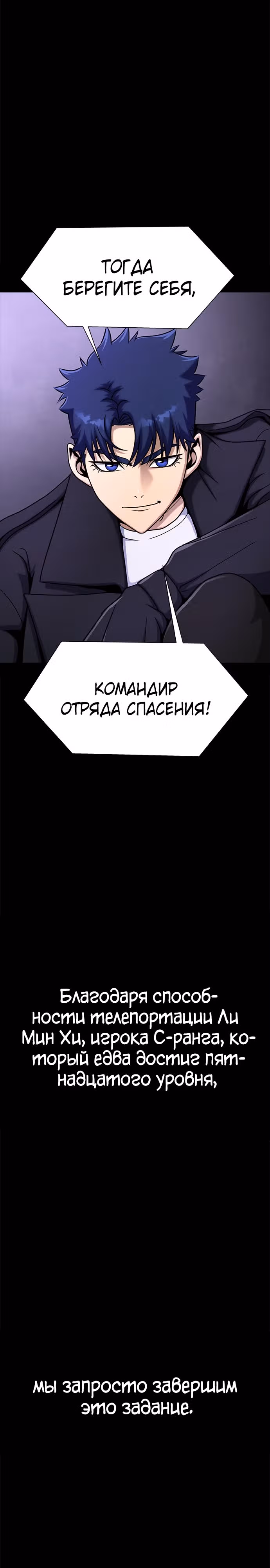 Игрок, поедающий сталь — Том 1 · Глава 20, страница 37
