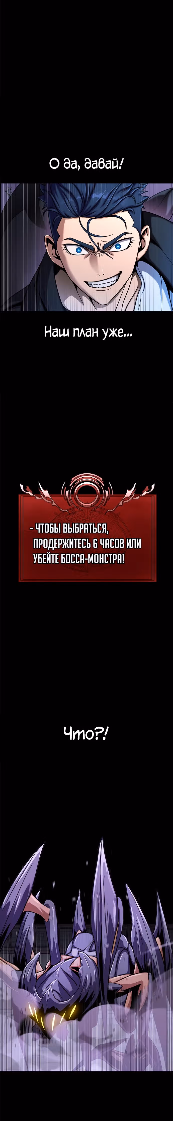 Игрок, поедающий сталь — Том 1 · Глава 20, страница 41