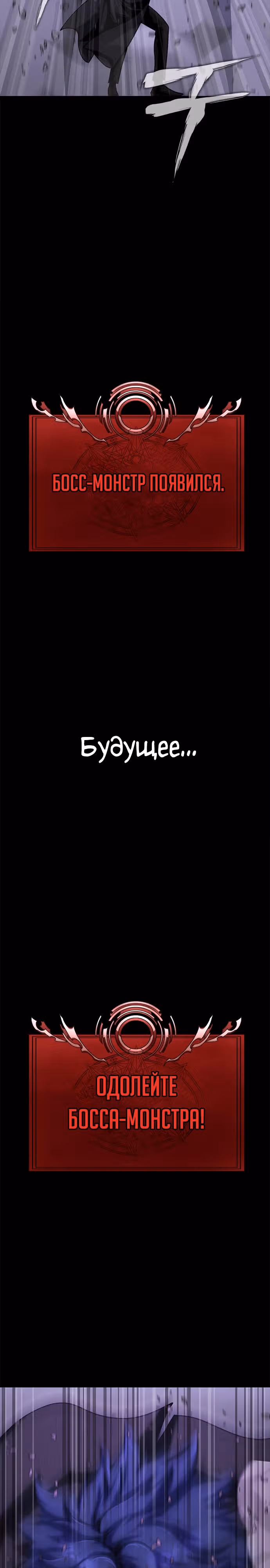 Игрок, поедающий сталь — Том 1 · Глава 20, страница 43