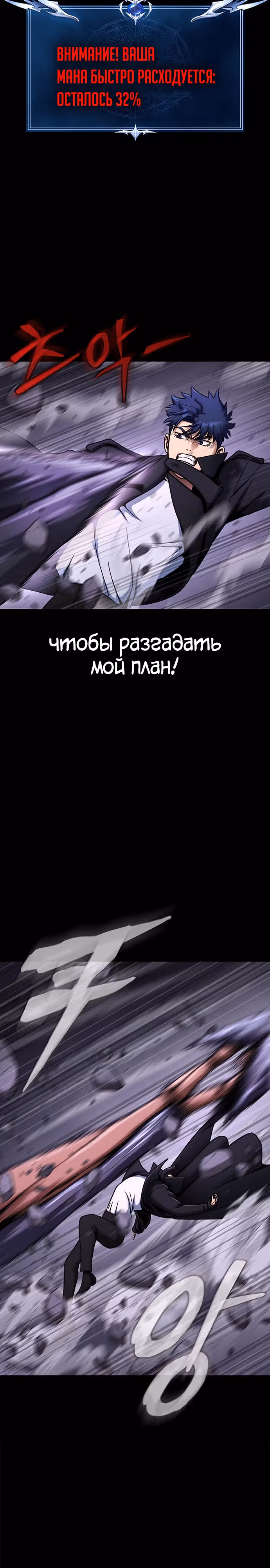 Игрок, поедающий сталь — Том 1 · Глава 21, страница 24